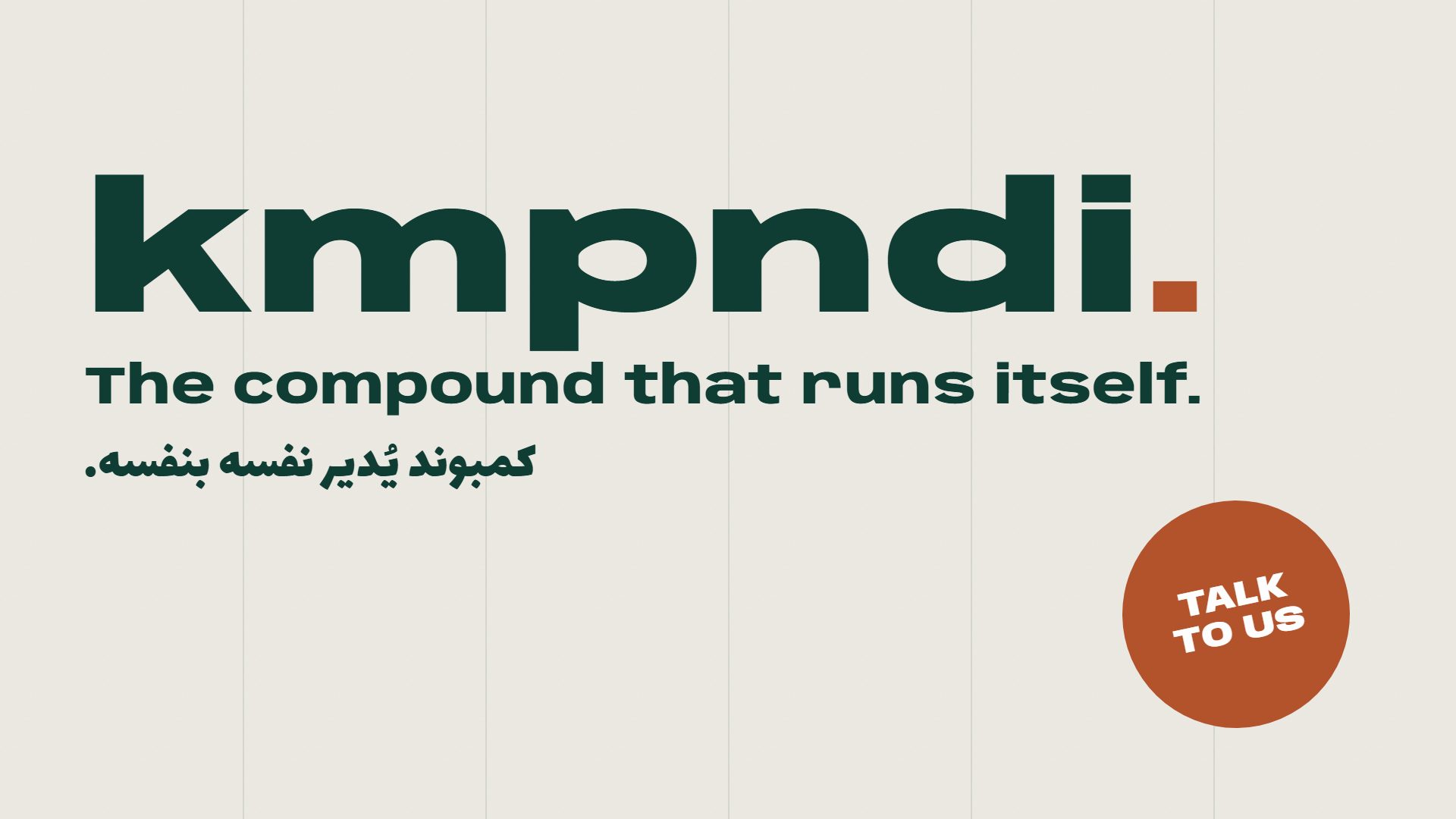 Version 2 film still: the kmpndi billboard lockup